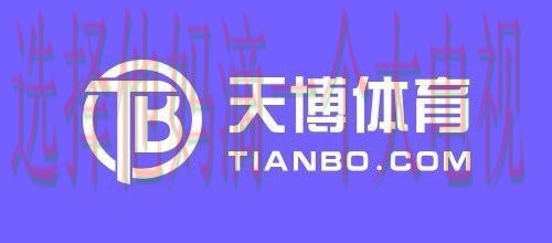 天博体育最新官网入口解析