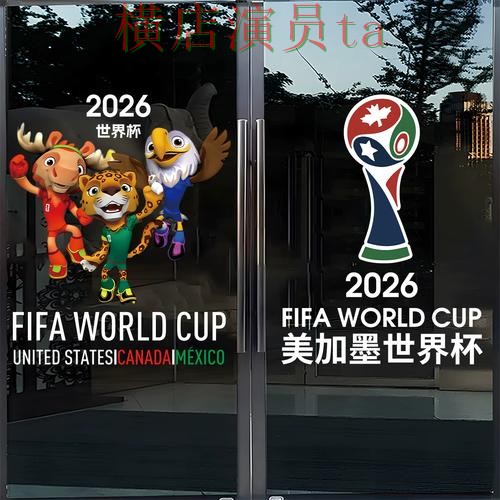 2026世界杯来临，世界杯竞猜入口官网直达与平台选择汇总